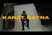 كلمات اغنية كانت باينة Amoune Talens kant Bayna Lyrics