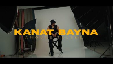 كلمات اغنية كانت باينة Amoune Talens kant Bayna Lyrics