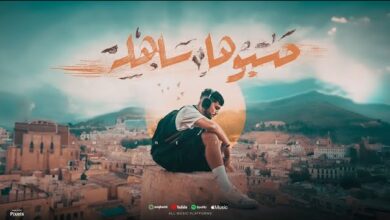 Hasbouha Sahla حسبوها ساهلة