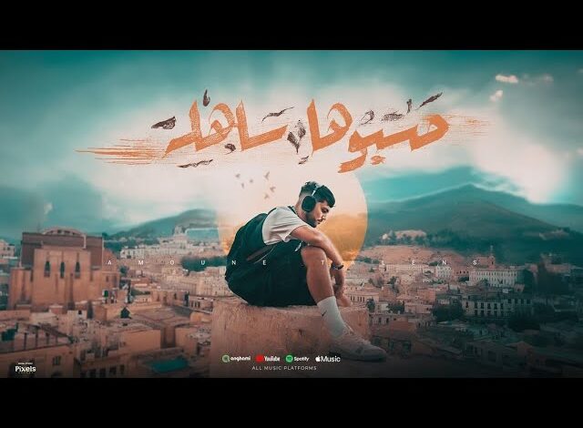 Hasbouha Sahla حسبوها ساهلة